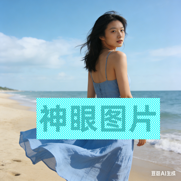 神眼图片隐藏字参数设置详解:密度、强度与可见度如何平衡