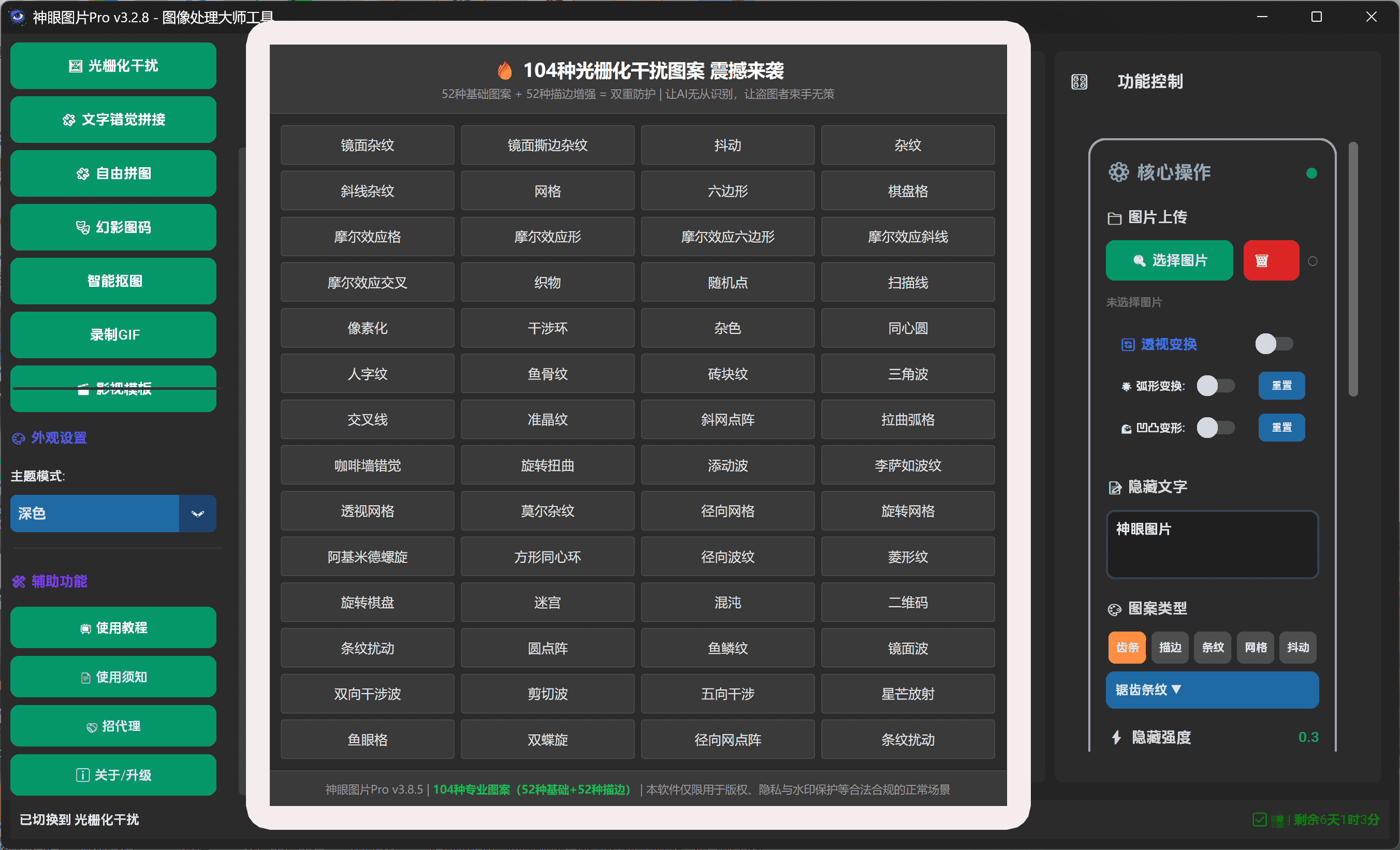 视觉填充效果预览