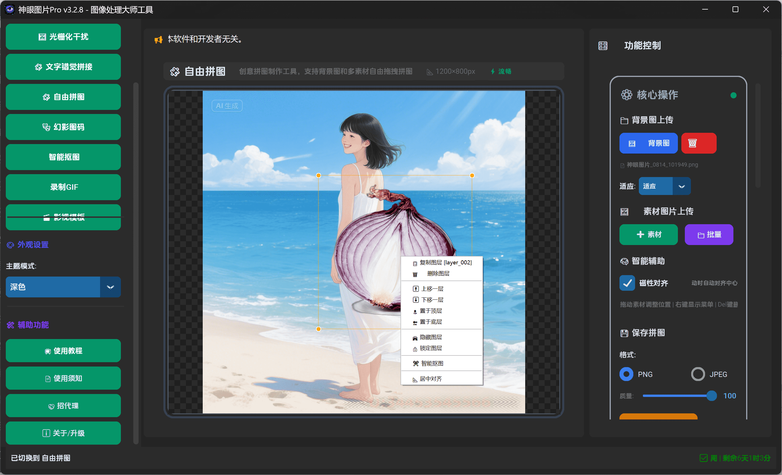 更多算法效果预览
